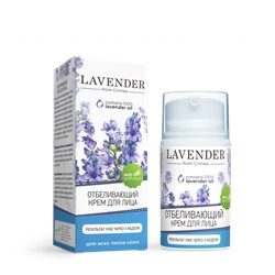 Крем для всех типов кожи Отбеливающий (результат через 3 недели!) Lavender