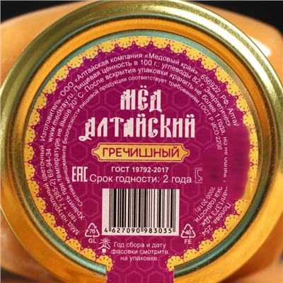 Мёд алтайский гречишный, натуральный цветочный, 500 г