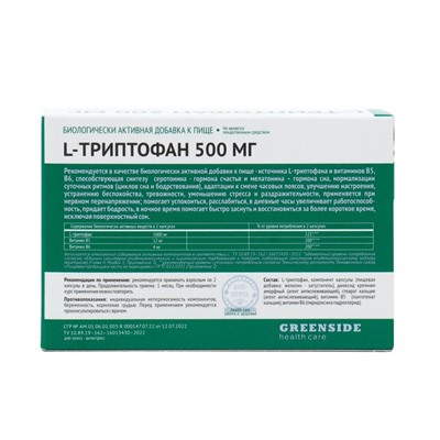 L-Триптофан 500 мг, 20 капсул, 520 мг