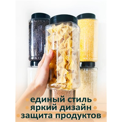 Банка +крышка для сыпучих продуктов 1штука, 1400мл .Пластик