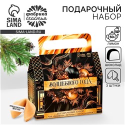 Подарочный набор «Волшебного года»: Чай чёрный с лимоном 50 г., печенье с предсказанием 3 шт., шоколадные конфеты 100 г.