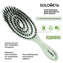 Массажная био-расческа для волос Solomeya Detangling Bio Hair Brush with Natural Boar Bristle Green (51)