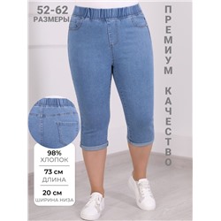 Капри джинсовые женские ниже колена на резинке