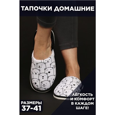 Тапки С-6ЖВТ-МР НАТАЛИ #1025956