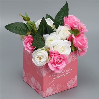 Коробка подарочная для цветов с PVC крышкой, упаковка, «Любимому учителю», 12 х 12 х 12 см