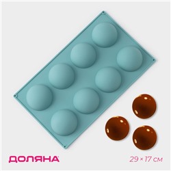 Форма для выпечки Доляна «Полусфера», силикон, 29×17 см, 8 ячеек (d=5,8 см), цвет МИКС