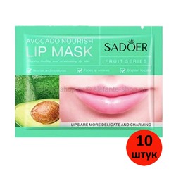 Гидрогелевые патчи для губ Sadoer Avocado Nourish Lip Mask 10 штук (13)