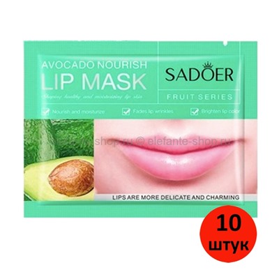 Гидрогелевые патчи для губ Sadoer Avocado Nourish Lip Mask 10 штук (13)