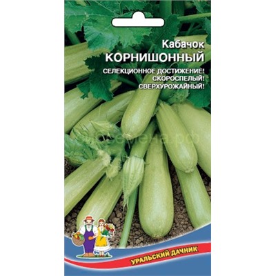 Кабачок цукини Корнишонный (УД)