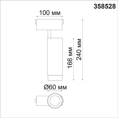 358528 SHINO NT21 049 черный Трековый светильник для низковольного шинопровода IP20 LED 4000K 15W 48V KIT