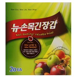 Одноразовые перчатки длинные для работы с пищевыми продуктами New Glove (20 шт.), Корея Акция