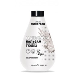 CAFЕ MIMI Super Food Бальзам для волос 3 глины 370 мл 571205