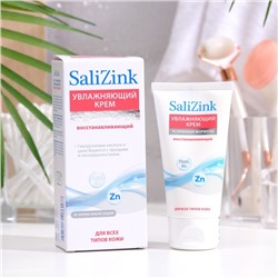 Крем восстанавливающий Салицинк с Zn для всех типов кожи, 50 мл