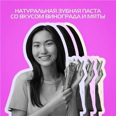 Зубная паста Biomed Sensitive, 100 мл