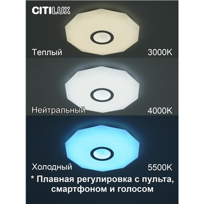 Citilux Диамант Смарт CL713A40G Умная люстра Хром