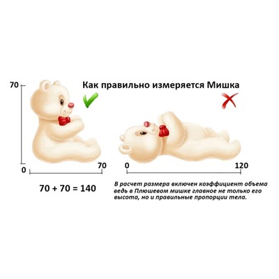 Мягкая игрушка «Медведь Тони», 90 см, цвет белый