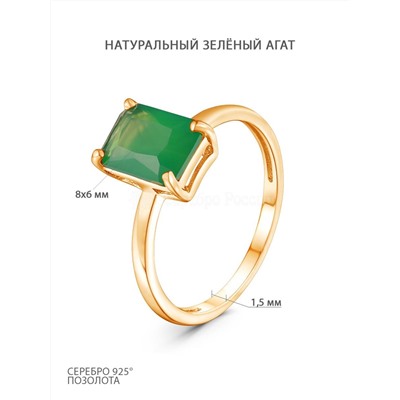 Кольцо женское из золочёного серебра с натуральным зелёным агатом