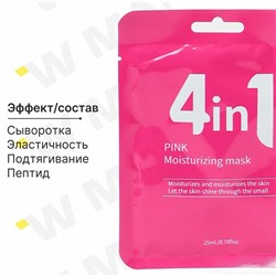 Маска для лица 4в1 Пептиды 25ml