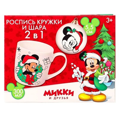 Набор кружка под раскраску с ёлочным шаром, 300 мл "Новый год!", Микки Маус и его друзья