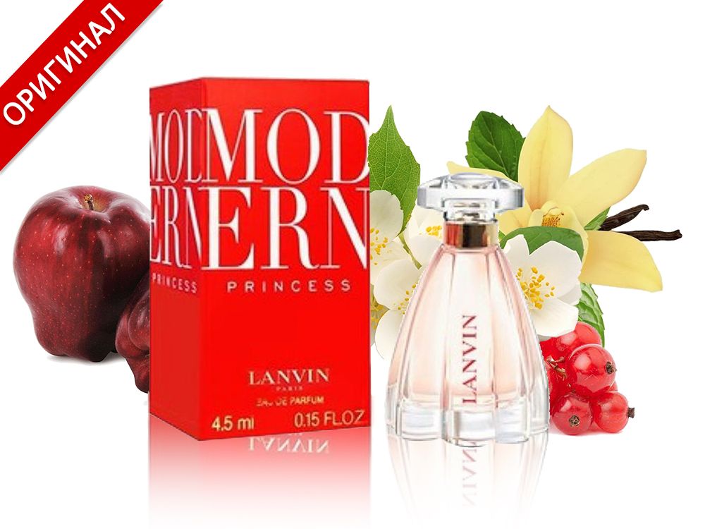 Lanvin modern princess описание. Lanvin Modern Princess 4.5ml EDP Mini. Духи Ланвин Модерн принцесс 5 мл. Lanvin Modern Princess 4,5. Духи Ланвин новая принцесса.