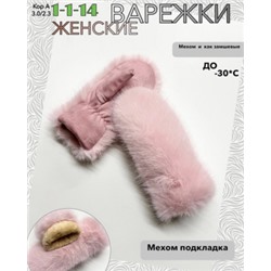 Варежки #21377601