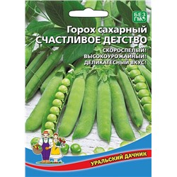 Горох Счастливое Детство 10гр (УД)