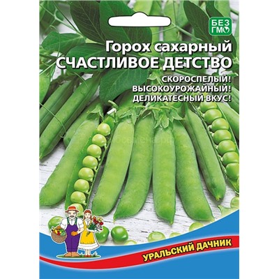 Горох Счастливое Детство 10гр (УД)