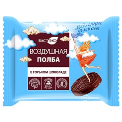 Воздушная полба в горьком шоколаде без сахара, 21г (7шт/кор)