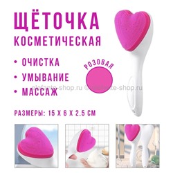 Косметическая щетка Beauty Cleanser Pink LK-68 (BJ)
