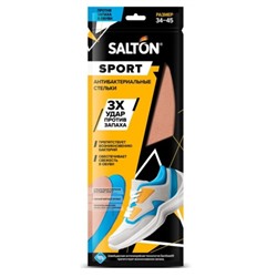 Стельки для обуви антибактериальные Salton, Тройной удар против запаха, размер 34-45