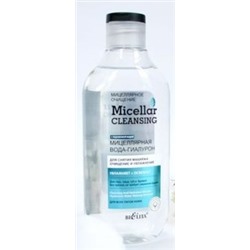 Белита Мицеллярное очищение Мицеллярная вода-гиалурон для снятия макияжа Очищение и увлажнение 300 мл