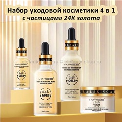 Набор косметики с частицами золота KMESS 24K Gold 4in1 (106)