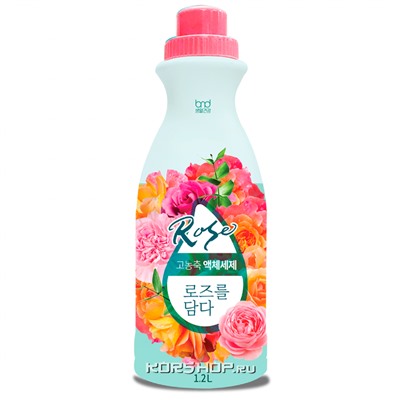Жидкий концентрат для стирки с ароматом розы Liquid Rose High Enrichment, Корея, 1,2 л Акция