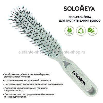 Расческа для распутывания сухих и влажных волос Solomeya Detangling Bio Hair Brush Mint (51)