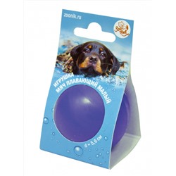408137 Зооник Игрушка "Мяч плавающий" малый , 5,6 см, пластикат, фиолетовый