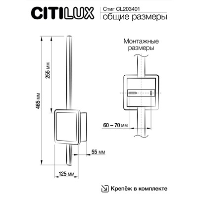 Citilux Стиг CL203401 Бра светодиодное с выключателем Чёрное