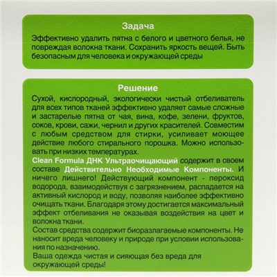 Отбеливатель Clean Home, порошок, для тканей, 1 л