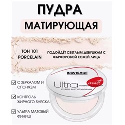 LUXVISAGE Пудра матирующая Ultra matt тон 101 Porcelain 30 гр