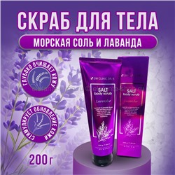 Скраб для тела 3W Clinic Dr.K Salt Lavender Body Scrub 200g (78)