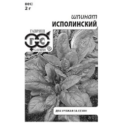 Шпинат  Исполинский ч/б (Код: 89027)