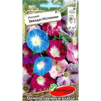 Ипомея Звезды Испании (Ipomoea purpurea) смесь (Премиум)