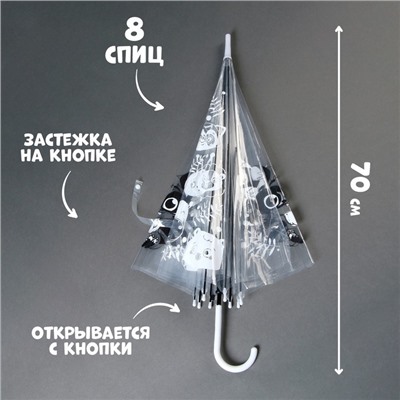 Зонт детский «Енотик»‎ полуавтомат прозрачный, d=90см