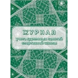 Журнал учета групповых занятий спортивной школы КЖ-107/1 А4 40 стр. Торговый дом "Учитель-Канц"