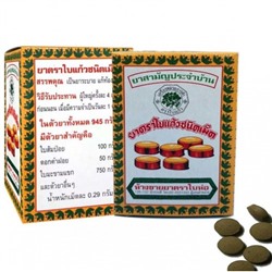 Травяные тайские таблетки (слабительное), 70 штук