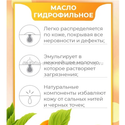 Гидрофильное масло Deoproce Total Energy Cleansing Oil 200ml (51)