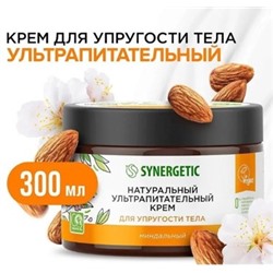 Synergetic Натуральный антицелюлитный Крем для упругости тела 300 гр 800012