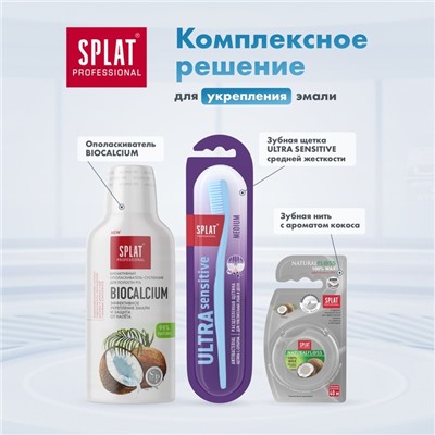 Зубная паста Splat Professional "Биокальций", 80 мл