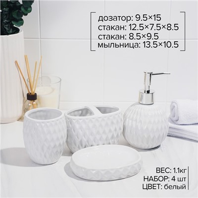 УЦЕНКА Набор аксессуаров для ванной комнаты «Камелия», 4 предмета (дозатор 450 мл, мыльница, 2 стакана), цвет белый
