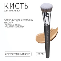 Кисть для макияжа «PREMIUM», 17 см, цвет чёрный