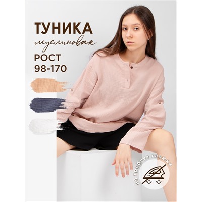 Туника подростковая Соль&Перец